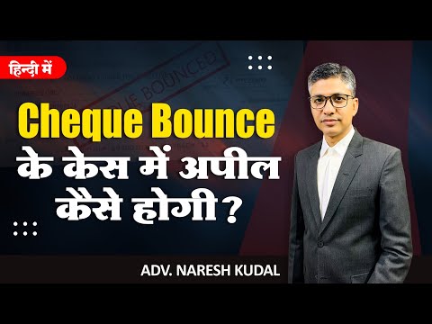 Appeal in 138 NI Act Cases, Section 374 CRPC, Section 389 CRPC (253)