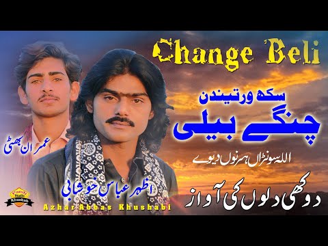 Change Beli Allah Shonra Har No Deway | Azhar Abbas Khushabi | Imran Bhatti | Sad Song 2022