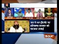 Discusssion: Governmnet will not provide any sepecial facility inside jail to Ram Rahim