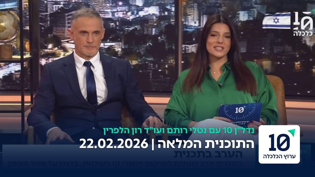 ראיון נדל״ן 3
