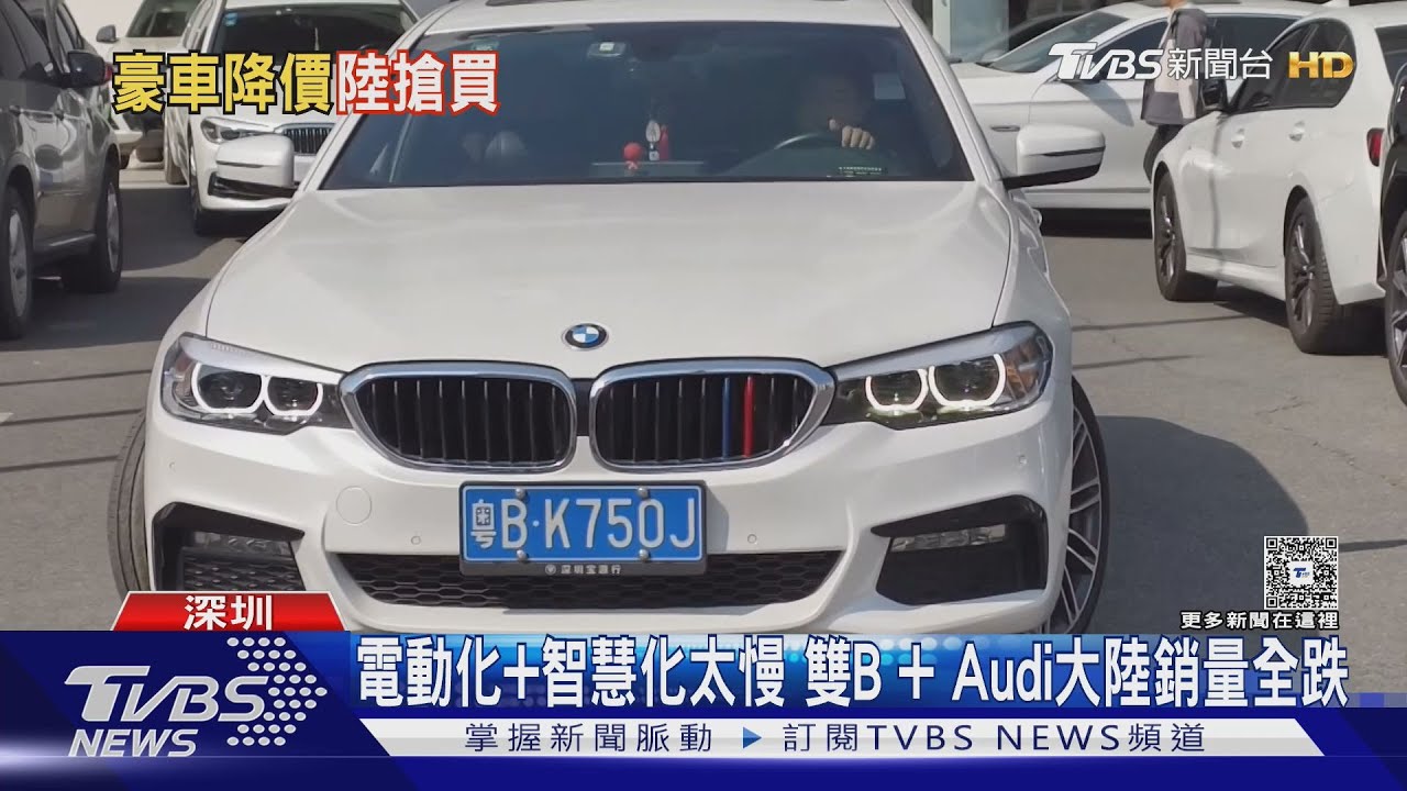 100萬開走BMW休旅!德系三大豪車大陸市場銷售差 降價銷售