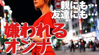 【風俗嬢の苦悩】金を無心する母親と絶縁…←あなたに問題があります【岡田斗司夫 切り抜き】