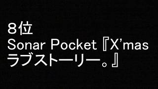 「2013年11月27日発売邦楽シングル」 おすすめベスト ランキング