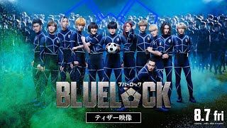 Download lagu 映画『ブルーロック』ティザー映像【8月7日(金)公開】 mp3
