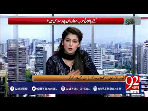 Bakhabar Subh -09-02-2017- 92NewsHDPlus