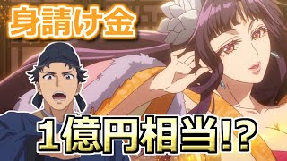 [閒聊] 藥師少女的獨語 21  一萬枚銀是多少錢