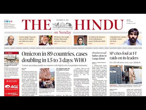 19 December 2021 | The Hindu Newspaper Analysis | Daily Current Affairs | Current Affairs Today