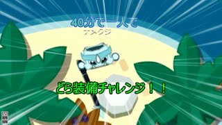 [Starve.io]40分でどら装備チャレンジ2‼コツも教えてるよ