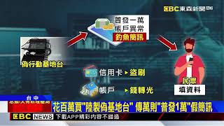 [問卦] 台灣怎麼每幾天就一堆騷擾電話？