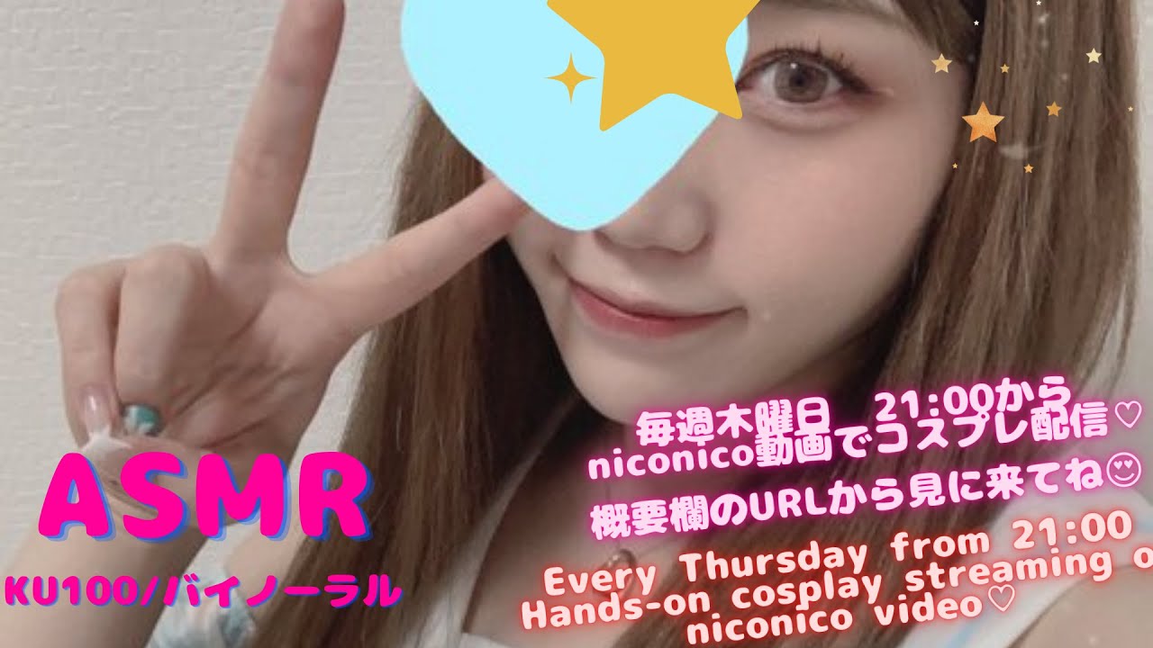 【3/17 アイドルコスプレ】ちょっとだけ配信するよ！