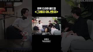병원에서 이 정도 연애하면 생기는 일