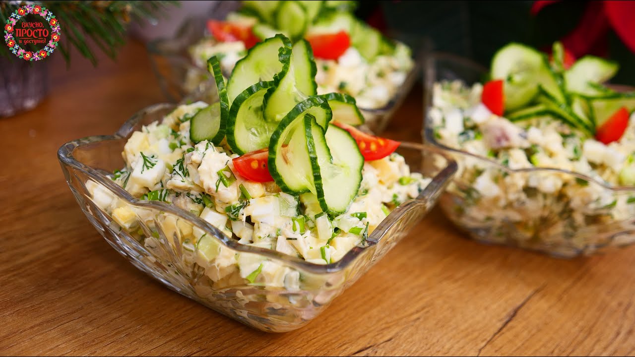 Салат Гости в шоке из чего же он! А вкусный какой и простой в приготовление!