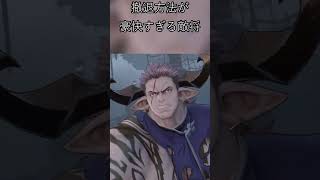 撤退方法が豪快すぎる敵将 / グラブルリリンク【ゲーム実況Shorts｜あるぽん】
