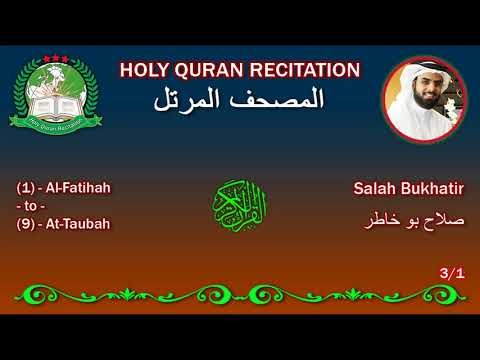 Holy Quran Complete - Salah Bukhatir 3/1 صلاح بو خاطر