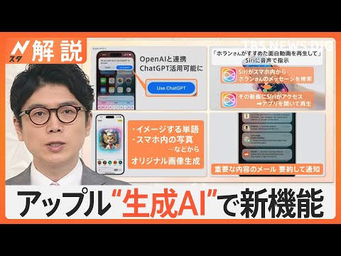 iPhone: これらのモデルに新しい AI 機能が追加されました