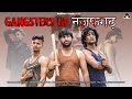 Gangster Of Najafgarh Akshay Tyagi Hindi Film Part 1