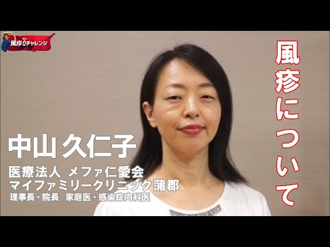 風疹について詳しく解説