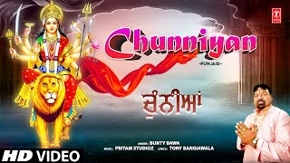 Chunniyan | 🙏Punjabi Devi Bhajan🙏 | BUNTY BAWA | Full HD Video Song