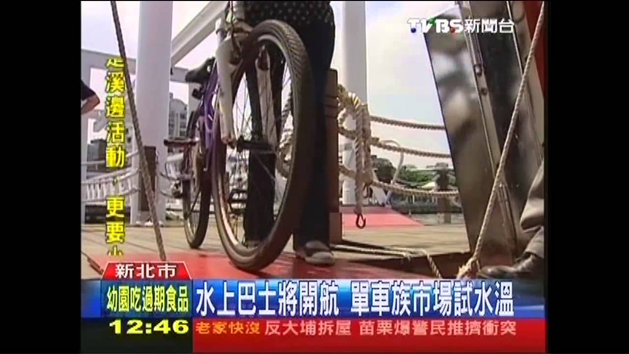 水上巴士將開航 單車族市場試水溫