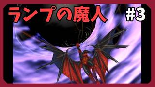 【FF8】失踪したゲームをやろうのコーナーpart3