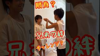 兄弟の絆とは？ww 仲が良くてよろしいことwww #年子兄弟 #中学生