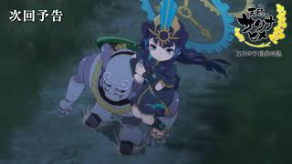 TVアニメ特別篇『天穂のサクナヒメ ココロワ稲作日誌』後編WEB予告｜後編2/22(日)午後4時45分放送開始