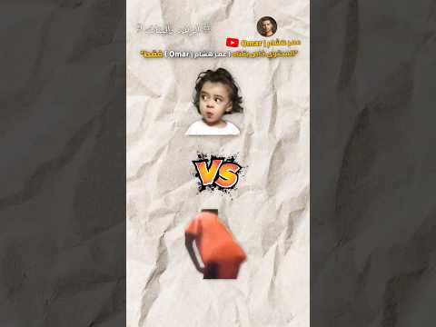 الفرق بين الولاد والبنات ج 9 😂