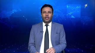 نشرة الأخبار الرابعة مساءً 20-1-2026