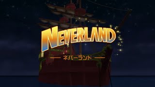 #1-11(RPG)さぁ行こう〜ネバーランドへ『キングダムハーツ1.5＋2.5ミックス』