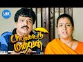 Palakkattu Madhavan Movie Scenes Vivek Comes Home Drunk Vivek Sonia Agarwal Sheela