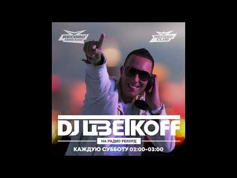 DJ Цветкоff - Record Club #747 (21.01.2024)
