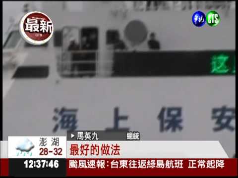 漁民保釣宣示主權 總統親自接見