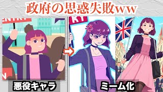 Amelia, the dangerous character in the British government's educational game, is so cute it's gai...