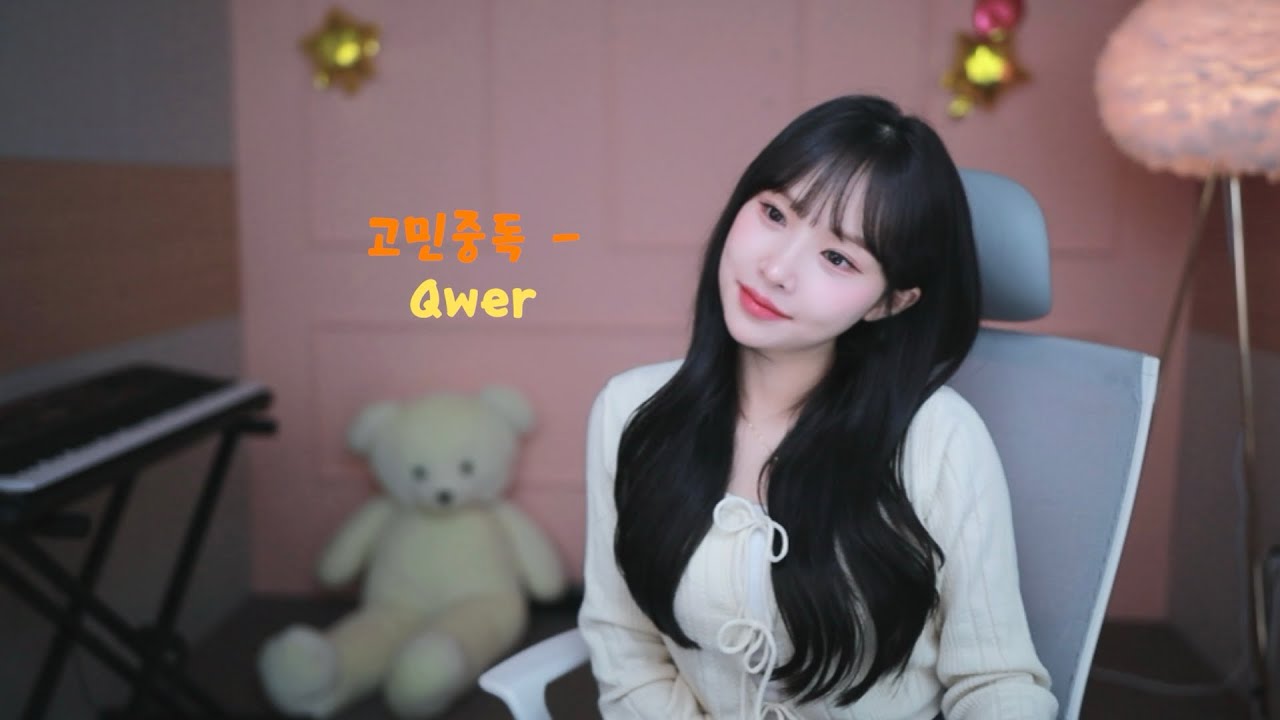 고민중 유튜브 썸네일