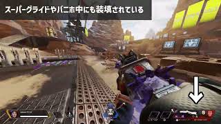 キネティック+スーパーグライド&バニホ【APEX】