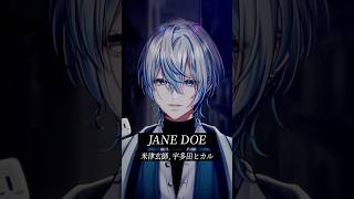 超話題のチェンソーマンED「JANE DOE/米津玄師×宇多田ヒカル」を和装男性Vが歌ってみた！【 #白噛ましゅー 】