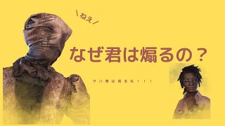 飯までDBD