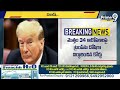 LIVE🔴: ట్రంప్ కు షాక్..! | Stormy Daniels and Trump | Prime9 - Video