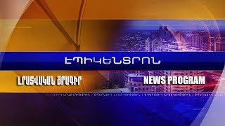 Էպիկենտրոն 12.09.2022
