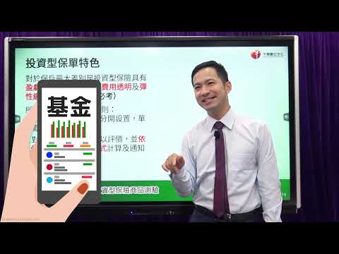 【外幣收付非投資型保險商品】