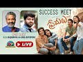Premalu Movie Grand Success Meet Live ||  S. S. Rajamouli || Anil Ravipudi || @NTVENT