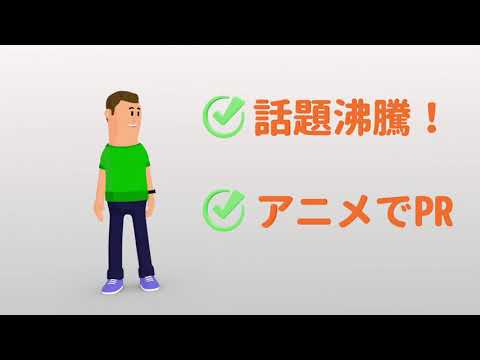 ポップなprアニメ動画作成します ポップな絵柄の3dアニメです テキストだけあれば作成します アニメーション制作 ココナラ