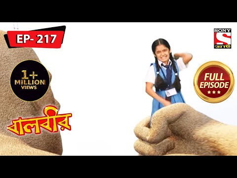 বালবীর | Baalveer | Episode - 217 | 9th August, 2021