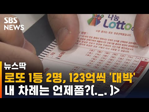 「로또 복권」의 한국수어 표현