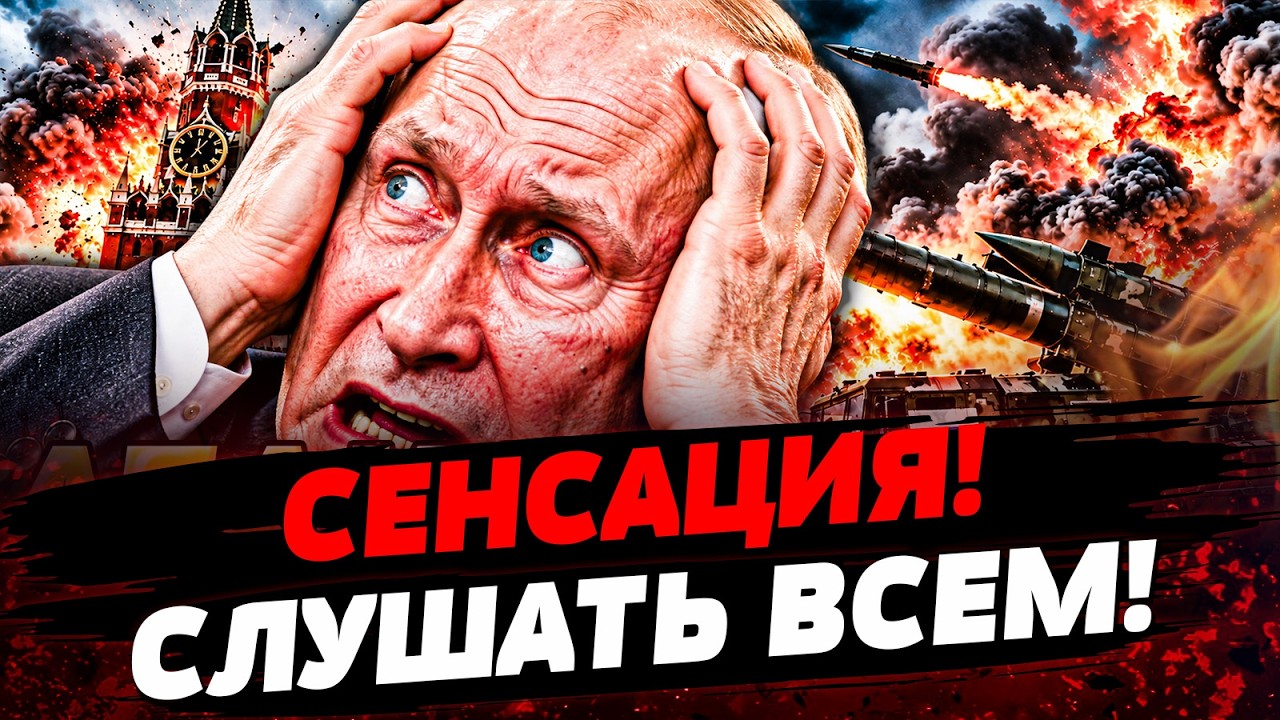 🚨 СРОЧНО! ПУТИН ОТБИЛСЯ ОТ РУК!  ЕГО УГОМОНИЛИ ЗА ОДНУ СЕКУНДУ!  | Актуальные ?