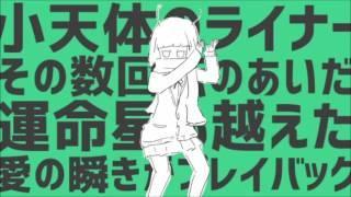 - 彗星ハネムーン 歌ってみた 【夕陽真弥】