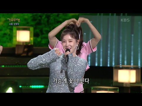 장혜리 - 행복의 일요일[가요무대]221128