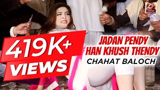 Chahat Baloch - Jadan Pendy Han Khush Thendy - New