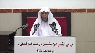 صورة 8 -  التعليق على القواعد لابن اللحام 17رجب 1443هـ