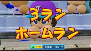 【#栄冠ナイン 振り返り】紺ヶ森つばさ高校ハイライト集 #4【パワプロ2026主題歌】